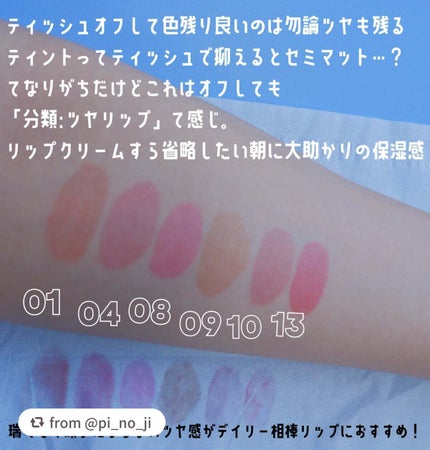 インク ムード グロイ ティント/PERIPERA/リップティントを使ったクチコミ(3枚目)