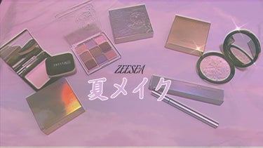 ZEESEA 顔がキラキラ  オーロラ系ハイライト/ZEESEA/ハイライトを使ったクチコミ（1枚目）