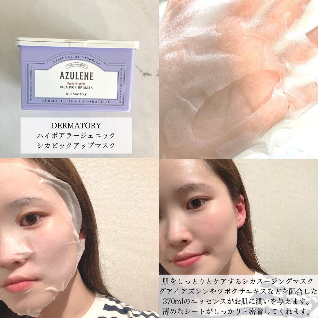 ハイポアレジェニックシカアンプル/Dermatory/美容液を使ったクチコミ(3枚目)