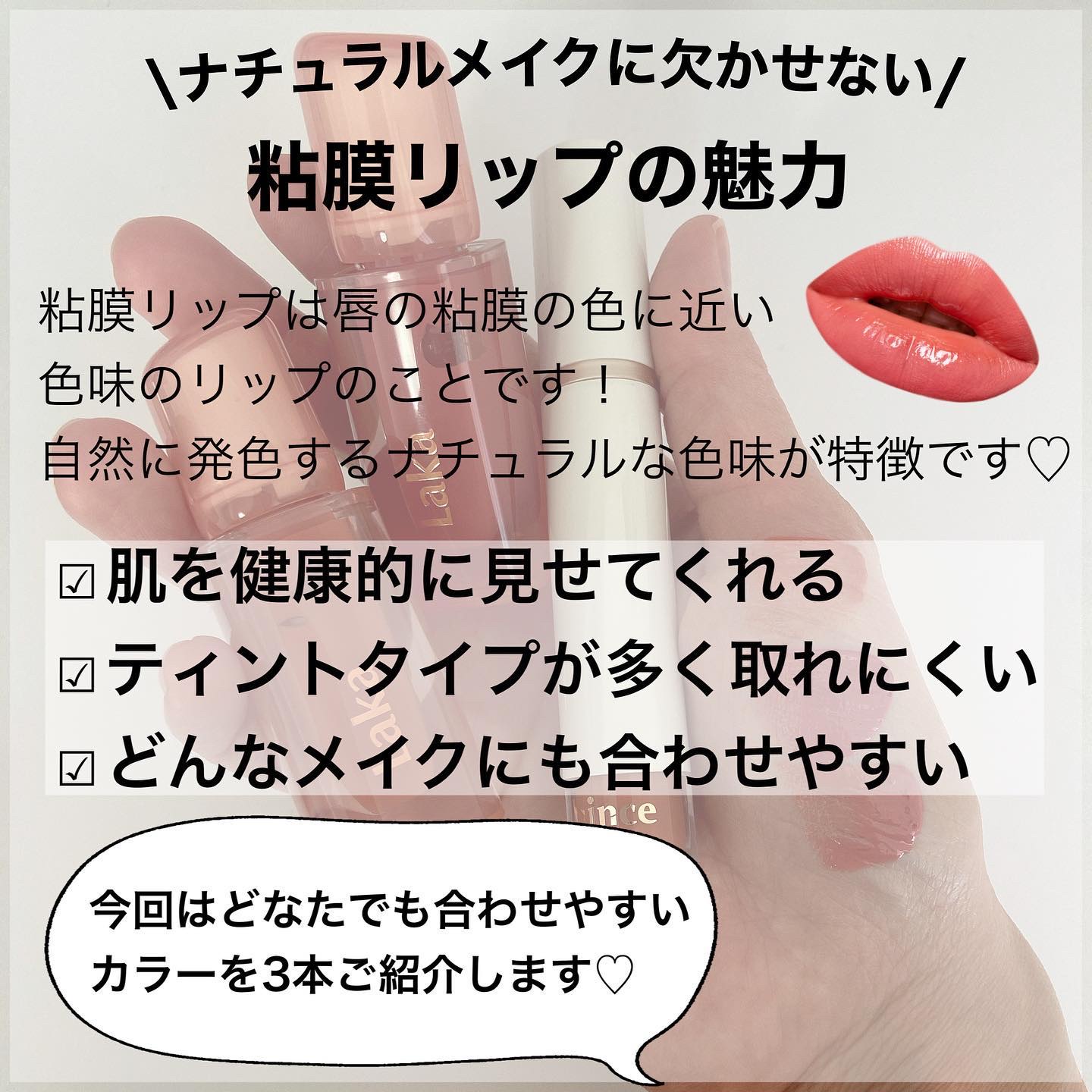 ムードインハンサーウォーターリキッドグロウ/hince/口紅を使ったクチコミ（2枚目）