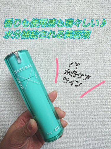 VT VT×BTS ボーンナチュラル ウォータリングフィットセラムのクチコミ「#使い切りレビュー

香りも使用感も瑞々しくて、気持ち良く使えます😍
化粧水も良かったですが、.....」（1枚目）