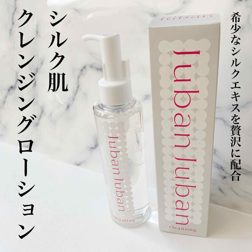 クレンジング/ジュバンジュバン/クレンジングウォーターを使ったクチコミ(1枚目)