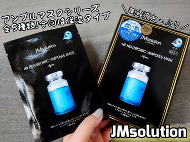 H9 ヒアルロニック アンプルマスク/JMsolution JAPAN/シートマスク・パックを使ったクチコミ（1枚目）