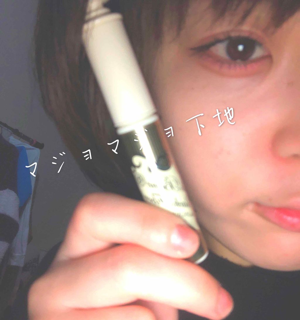 ラッシュボーン ブラックファイバーイン/MAJOLICA MAJORCA/マスカラ下地を使ったクチコミ(1枚目)