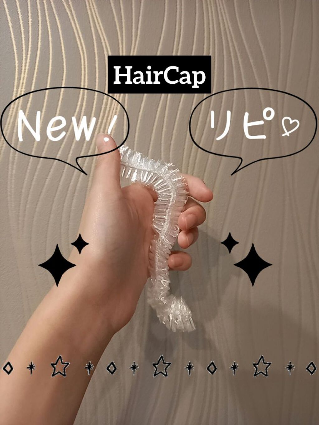 カラーリングキャップ/DAISO/ヘアケアグッズを使ったクチコミ（1枚目）