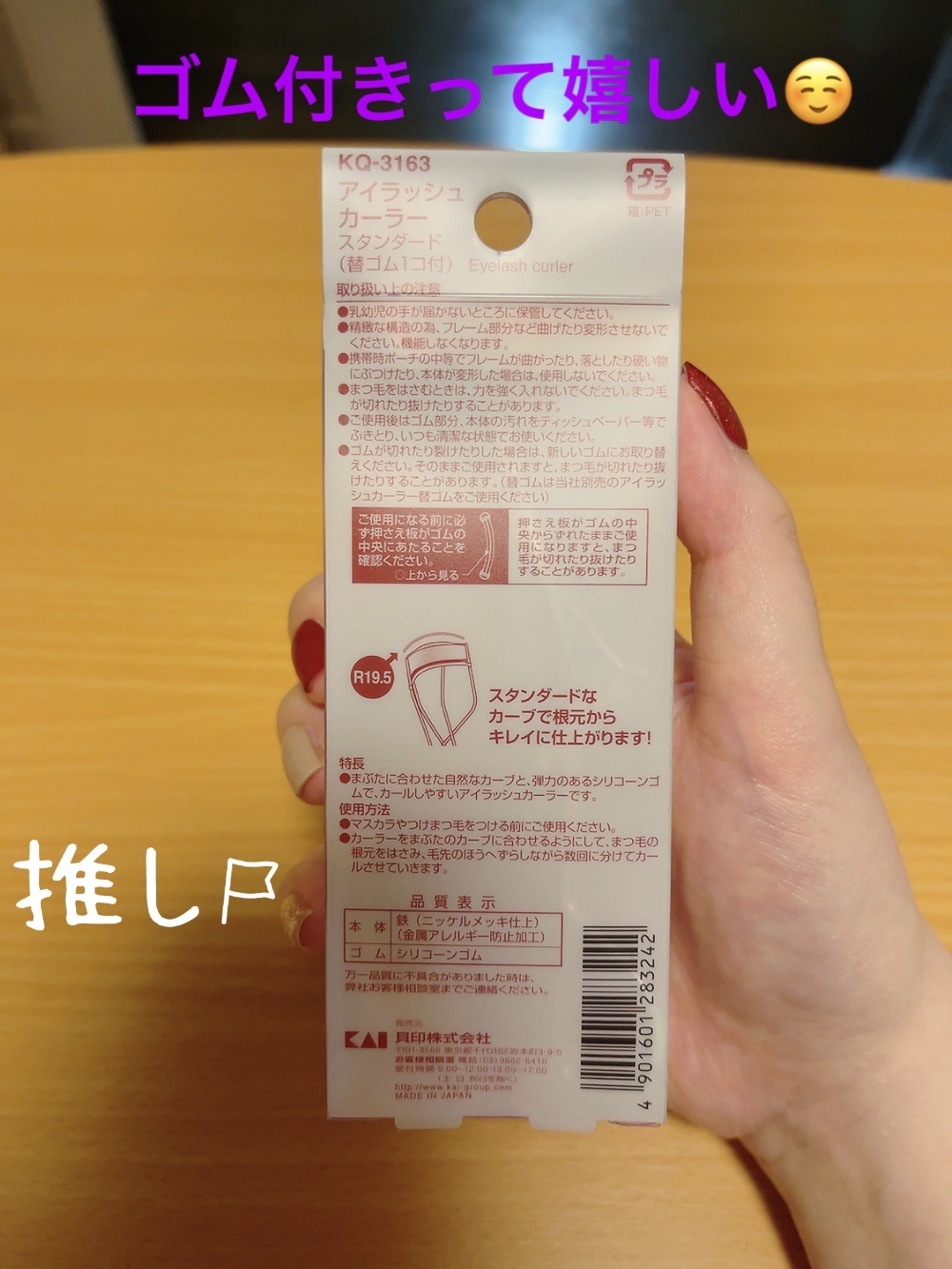 precosme アイラッシュカーラー(ふつうのアーチ)/貝印/ビューラーを使ったクチコミ（2枚目）