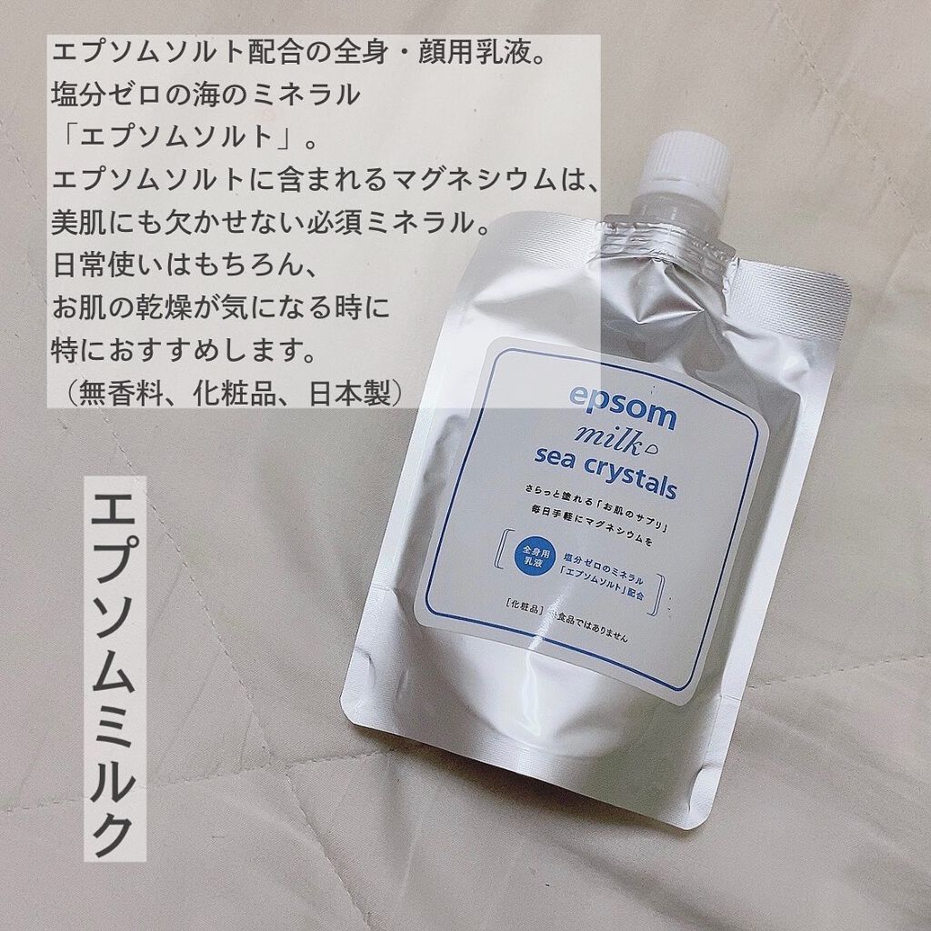 シークリスタルス エプソムソルト オリジナル/sea crystals/無機塩系入浴剤を使ったクチコミ(6枚目)