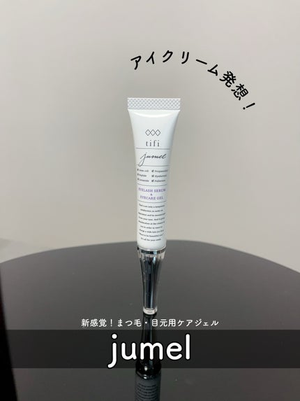 ジュメル アイクリーム/Jumel(ジュメル)/アイケア・アイクリームを使ったクチコミ(1枚目)