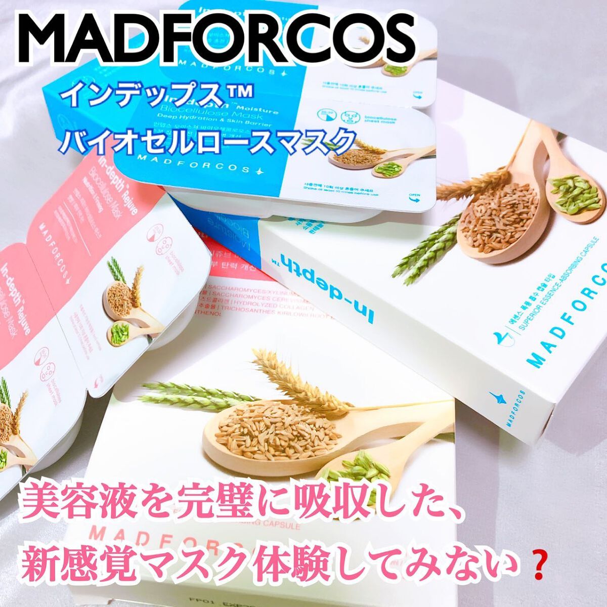 インデップス™モイスチャーバイオセルロースマスク/MADFORCOS/シートマスク・パックを使ったクチコミ（1枚目）