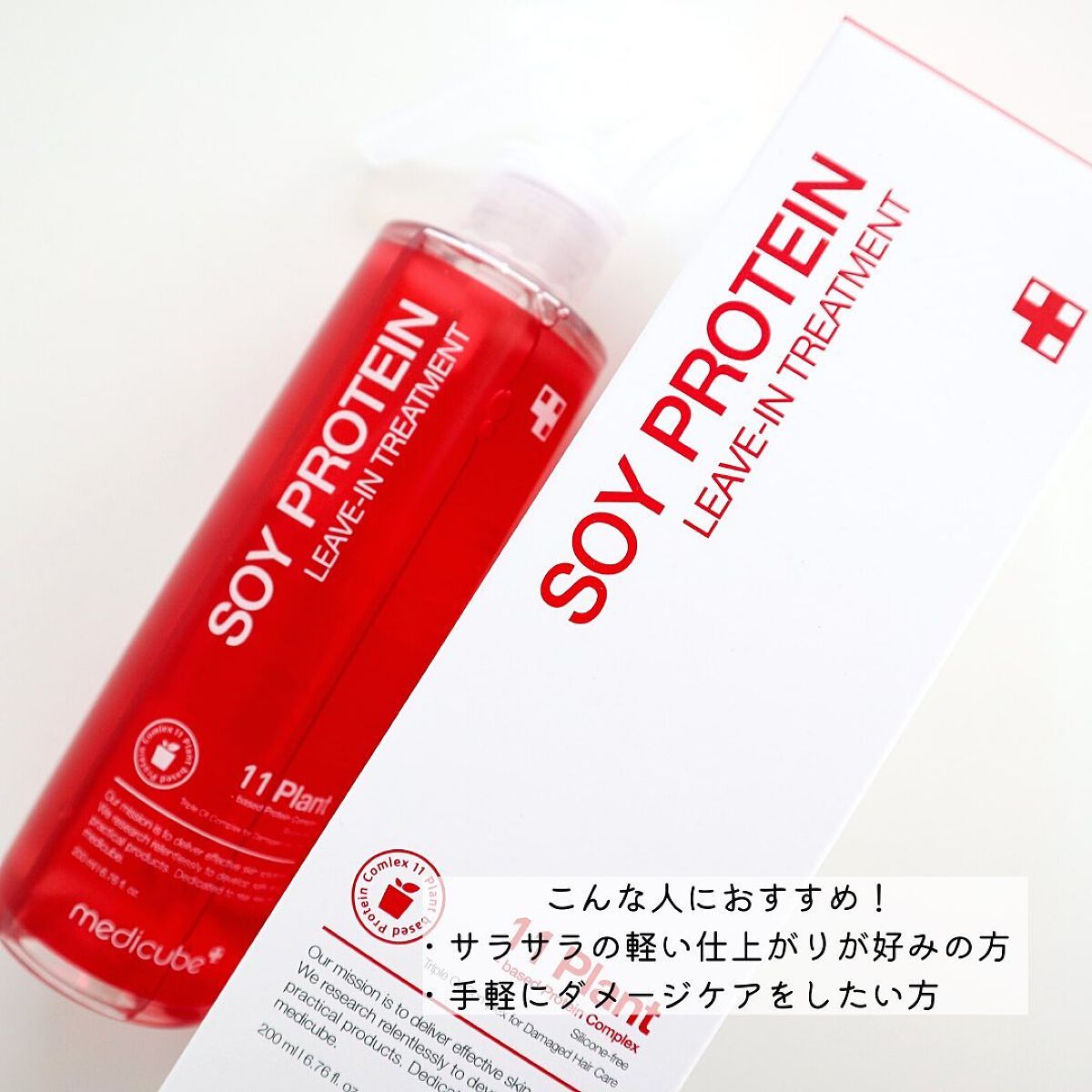 ノーウォッシュトリートメント/MEDICUBE/アウトバストリートメントを使ったクチコミ(7枚目)