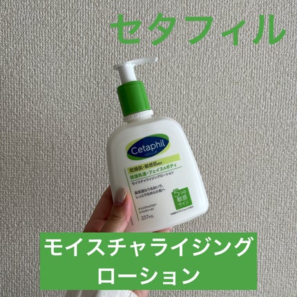 セタフィル モイスチャライジングローション/セタフィル/ボディローションを使ったクチコミ(1枚目)