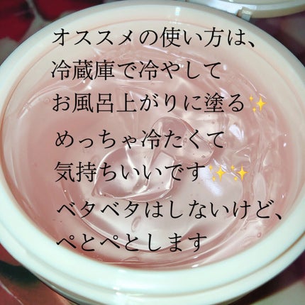 フルモア ピールナイトジェル/FRU MOR/フェイスクリームを使ったクチコミ(3枚目)