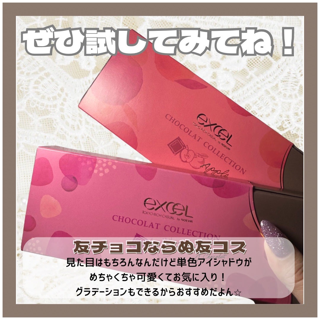 アイプランナー/excel/単色アイシャドウを使ったクチコミ(4枚目)