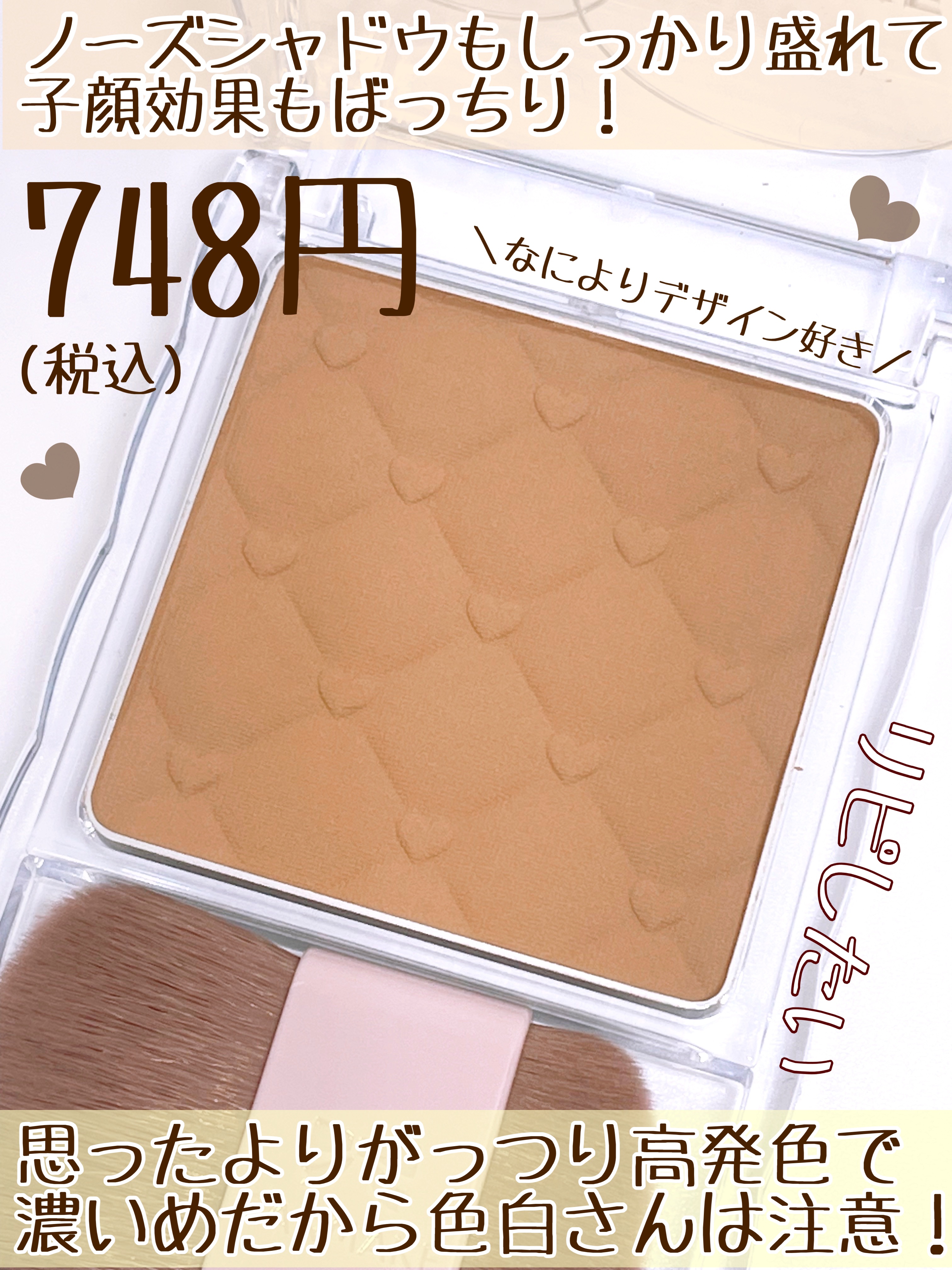 シェーディングパウダー 01 デニッシュブラウン/キャンメイク/シェーディングを使ったクチコミ（3枚目）