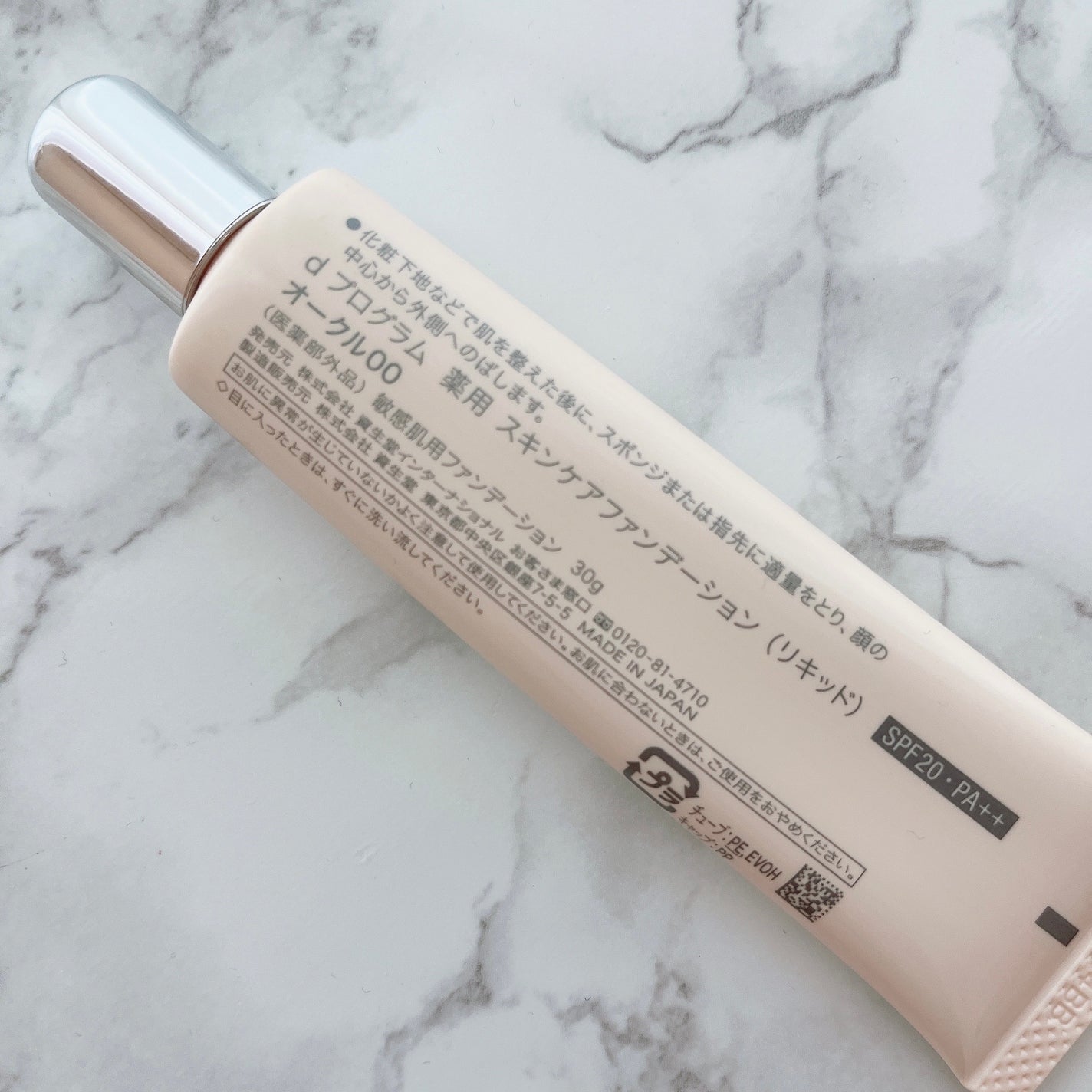 薬用 スキンケアファンデーション(リキッド)/d プログラム/リキッドファンデーションを使ったクチコミ(2枚目)