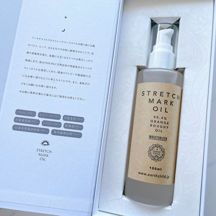 ストレッチマークオイル/EARTHCHILD/美容液を使ったクチコミ(4枚目)