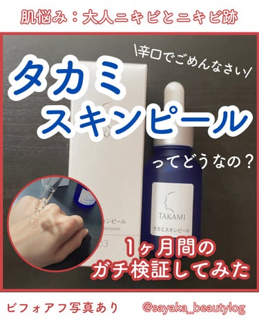 白潤プレミアム薬用浸透美白化粧水/肌ラボ/化粧水を使ったクチコミ（1枚目）