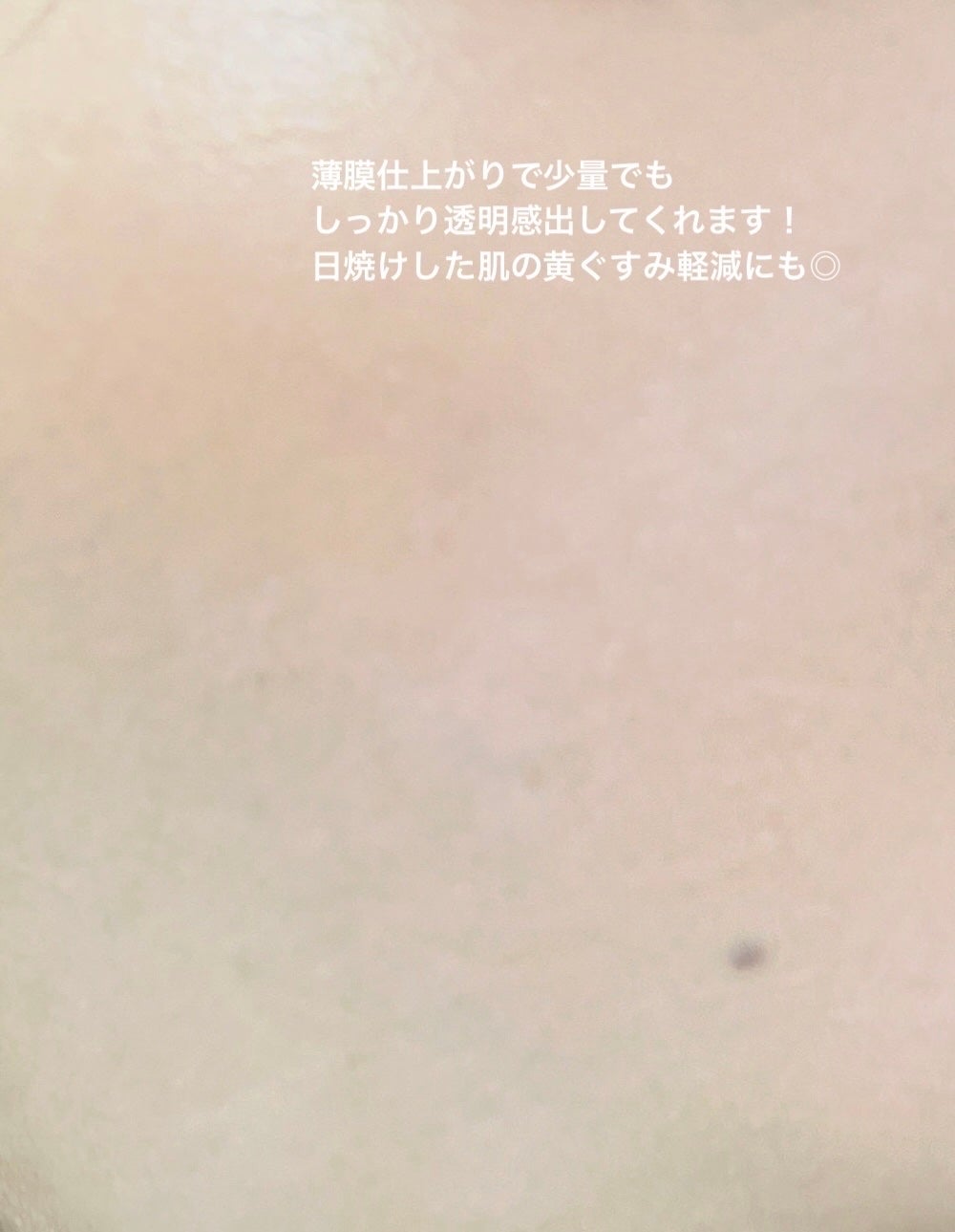 【旧】スノー メイクアップ ベース UV35 SPF35/PA+++/Dior/化粧下地を使ったクチコミ(3枚目)