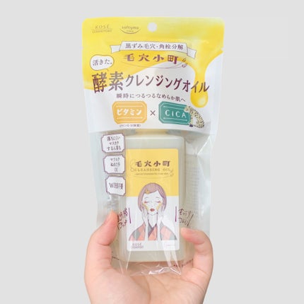 毛穴小町 酵素クレンジングオイル/ソフティモ/オイルクレンジングを使ったクチコミ(2枚目)