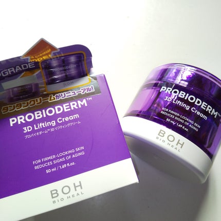 バイオヒールボ プロバイオダーム 3Dリフティングクリーム/BIOHEAL BOH/フェイスクリームを使ったクチコミ(3枚目)