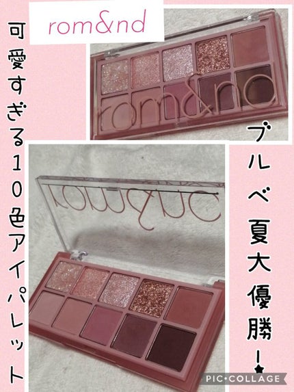 ベターザンパレット/rom&nd/アイシャドウパレットを使ったクチコミ(1枚目)