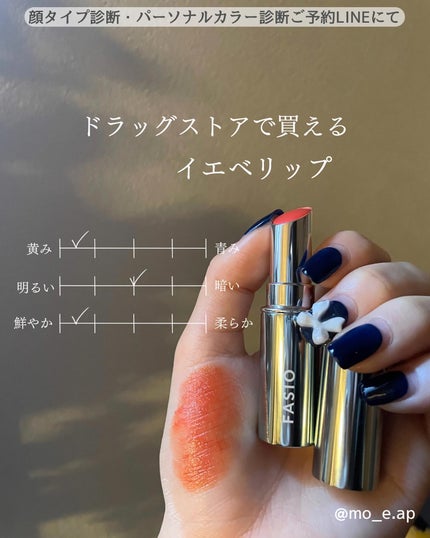 ヒトヌリ ルージュ/FASIO/口紅を使ったクチコミ(1枚目)