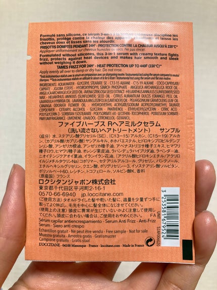 ファイブハーブス リペアリングヘアミルクセラム/L'OCCITANE/ヘアミルクを使ったクチコミ(4枚目)