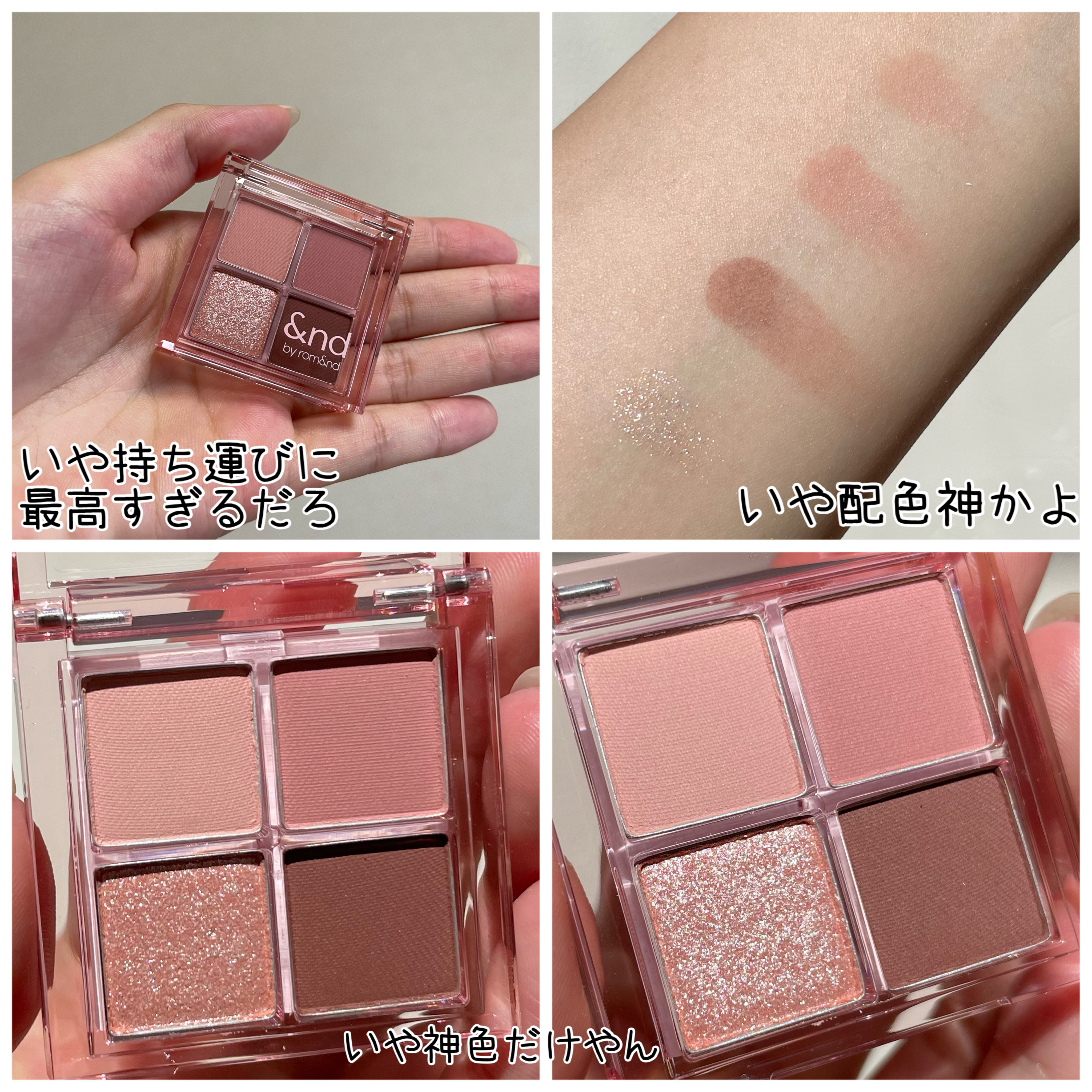 アンドバイロムアンド　メロウアイパレット/&amp;nd by rom&amp;nd/アイシャドウパレットを使ったクチコミ（2枚目）