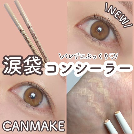 3wayスリムアイルージュライナー/キャンメイク/リキッドアイライナーを使ったクチコミ(1枚目)