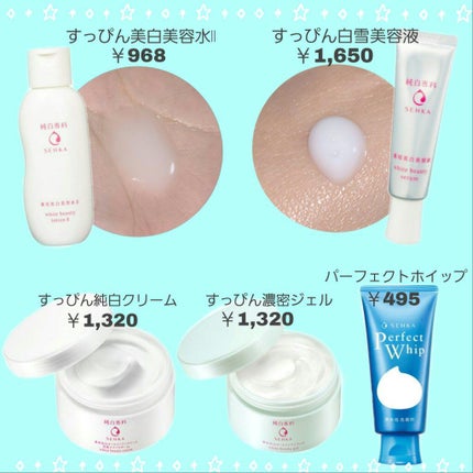 パーフェクトホイップn/SENKA(専科)/洗顔フォームを使ったクチコミ(2枚目)