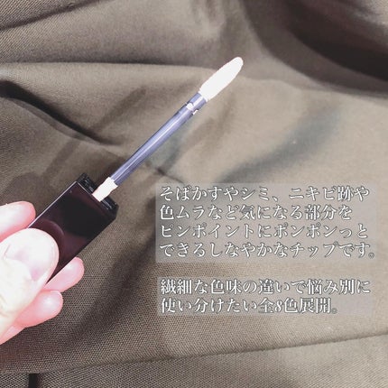 アディクション スキンリフレクト フィックス コンシーラー/ADDICTION/リキッドコンシーラーを使ったクチコミ(3枚目)