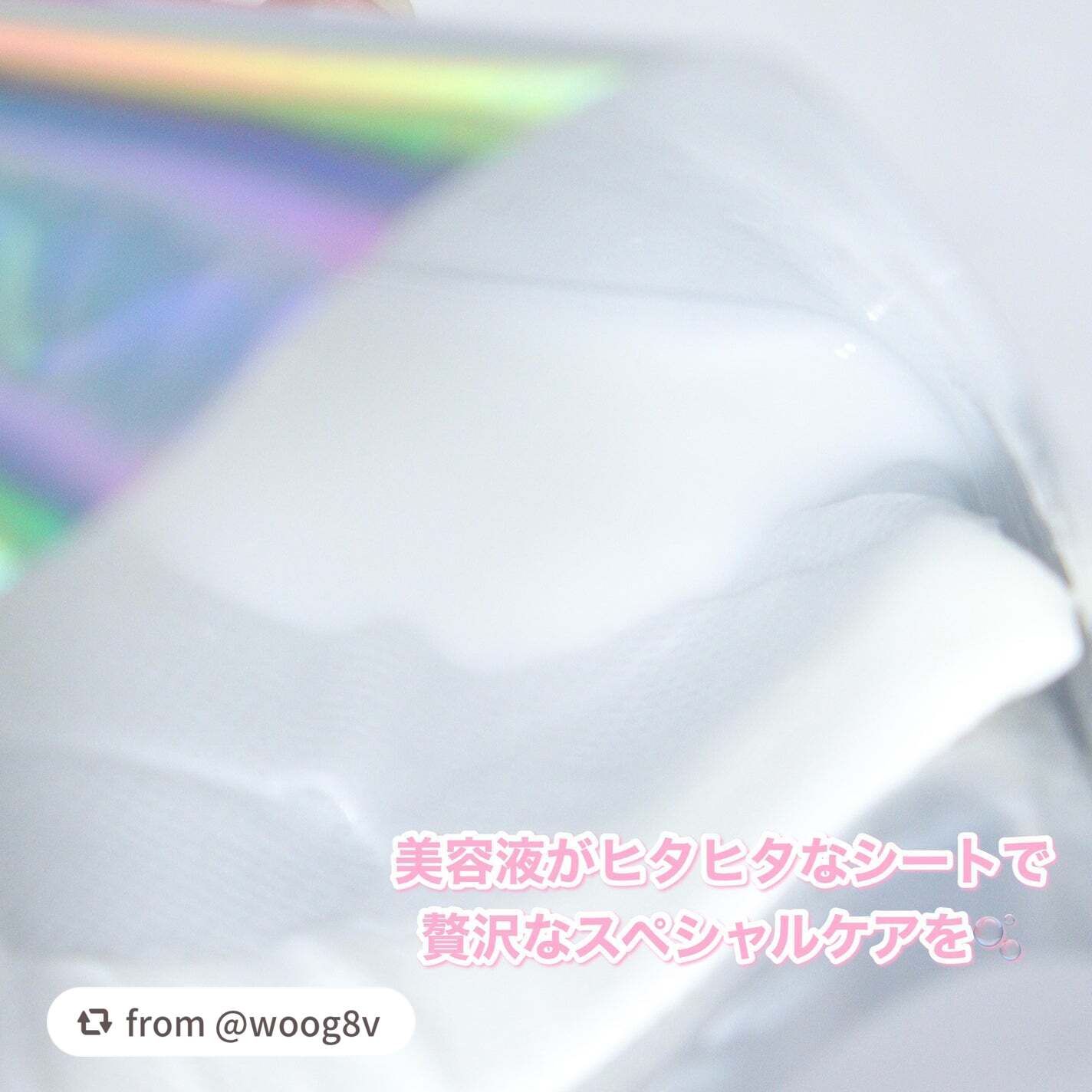 ドリームグロウマスク RR(透明感・キメ)/FEMMUE/シートマスク・パックを使ったクチコミ(5枚目)