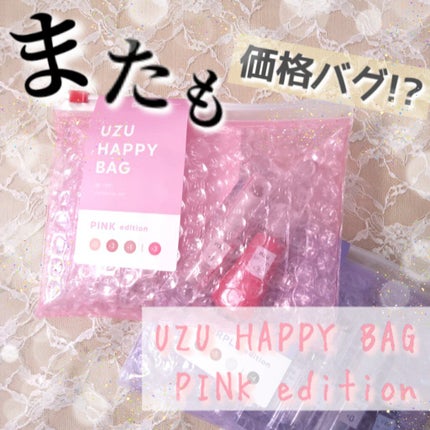 38°C / 99°F リップトリートメント (リップ美容液)/UZU BY FLOWFUSHI/リップケアを使ったクチコミ(1枚目)