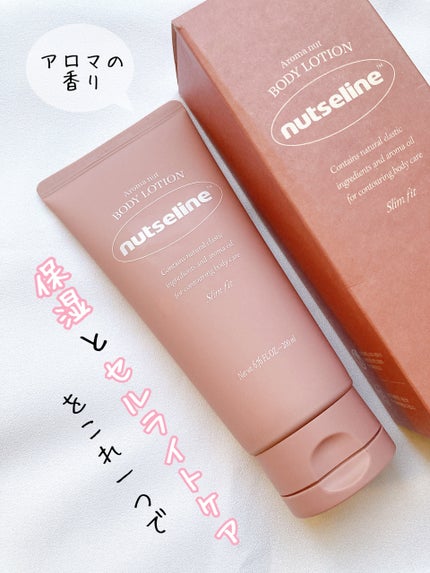 アロマナッツスリムフィットボディローション/nutseline/レッグ・フットケアを使ったクチコミ(1枚目)