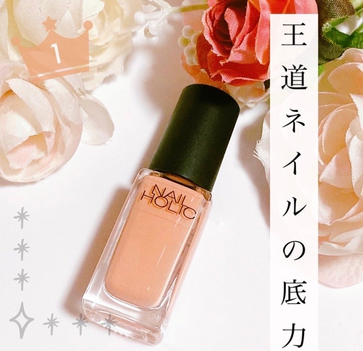 ネイルホリック/ネイルホリック/マニキュアを使ったクチコミ(1枚目)