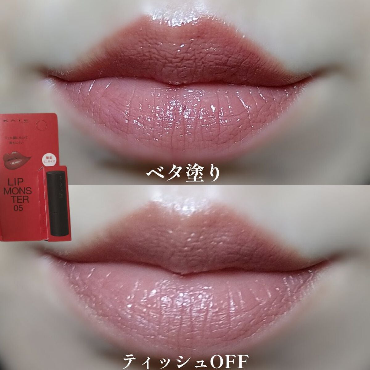 ケイト リップモンスター/KATE/口紅を使ったクチコミ(3枚目)