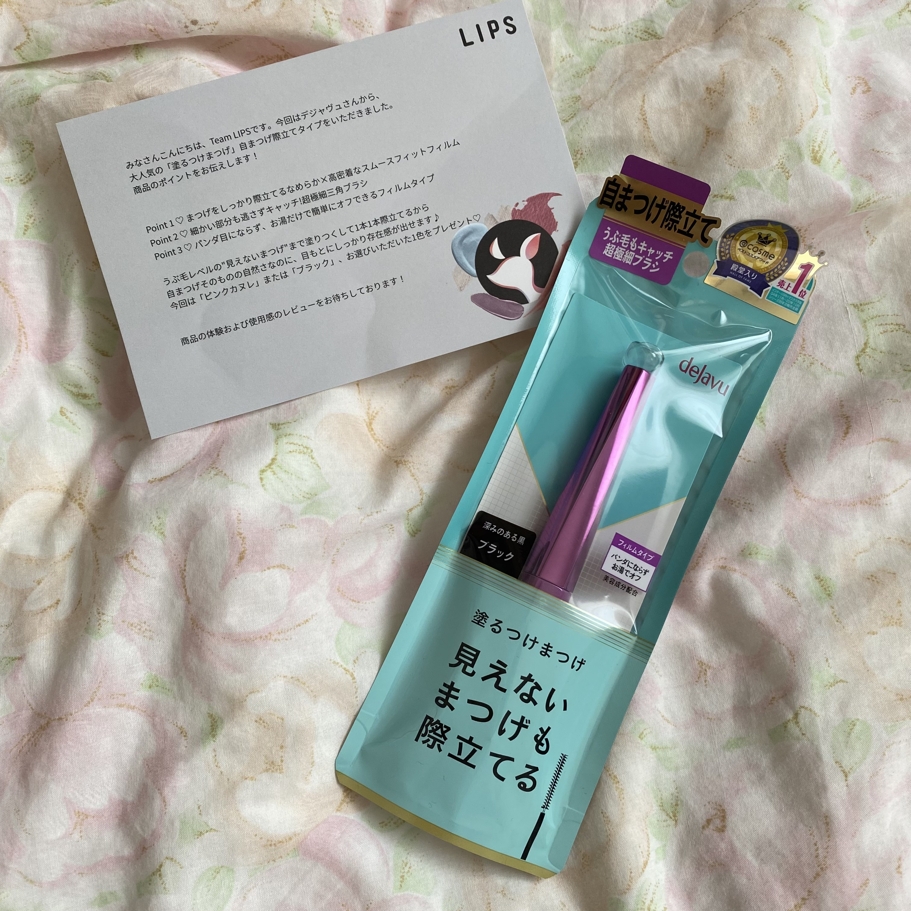 「塗るつけまつげ」自まつげ際立てタイプ/デジャヴュ/マスカラを使ったクチコミ（1枚目）