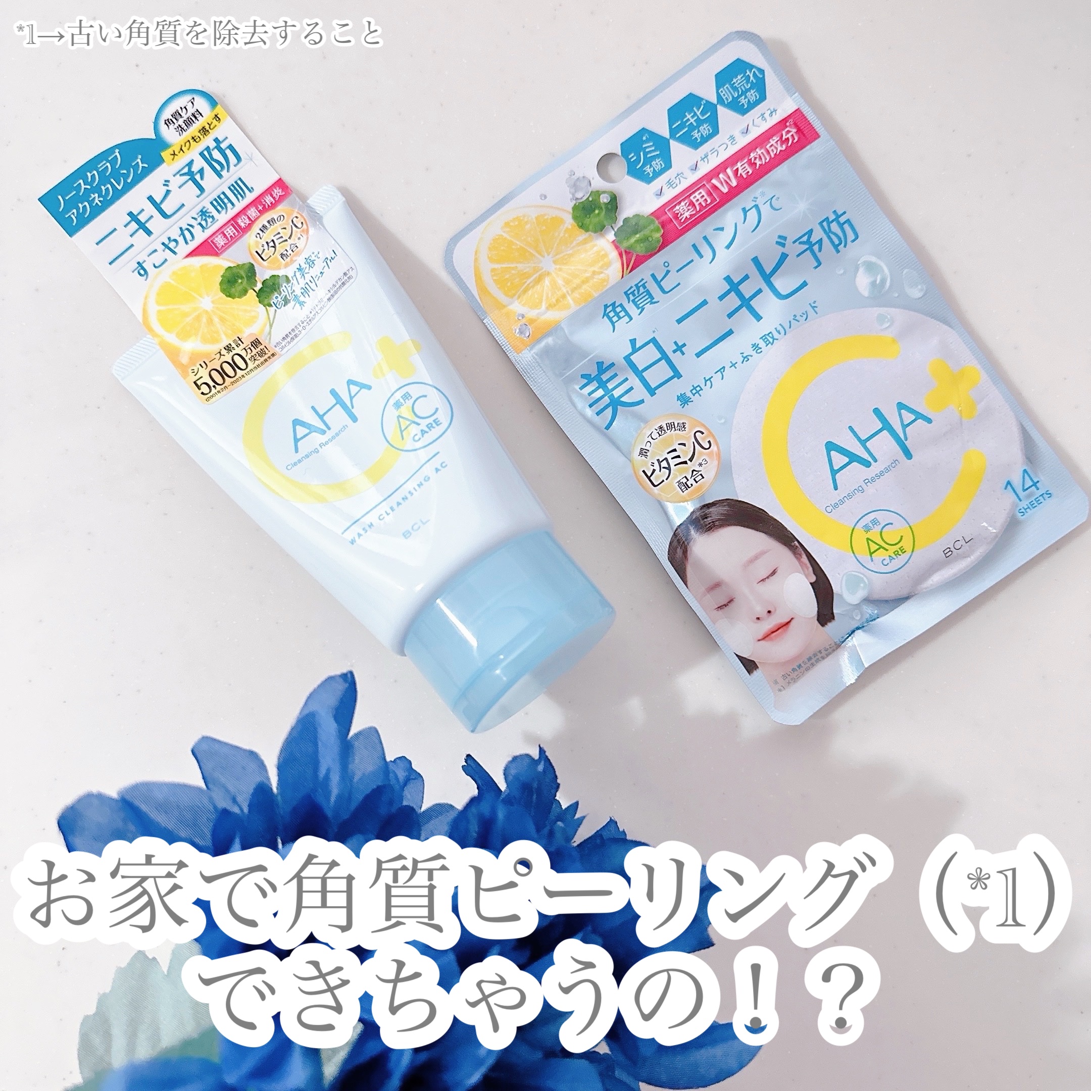 薬用ウォッシュクレンジング AC/クレンジングリサーチ/洗顔フォームを使ったクチコミ（1枚目）