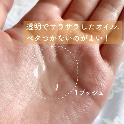 CCオイル/エッセンシャル/ヘアオイルを使ったクチコミ(4枚目)