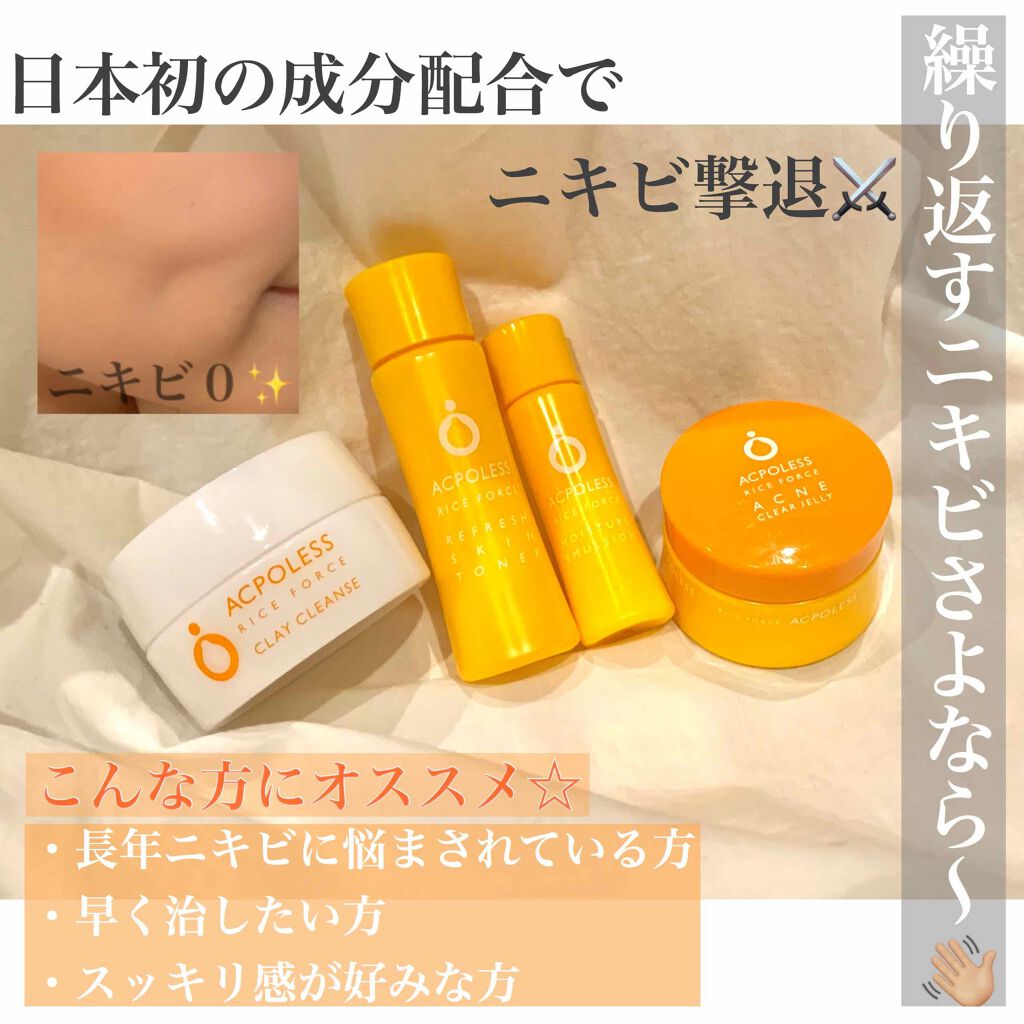 正規品直輸入】 ライスフォース アクポレス 毛穴ケアスターターキット
