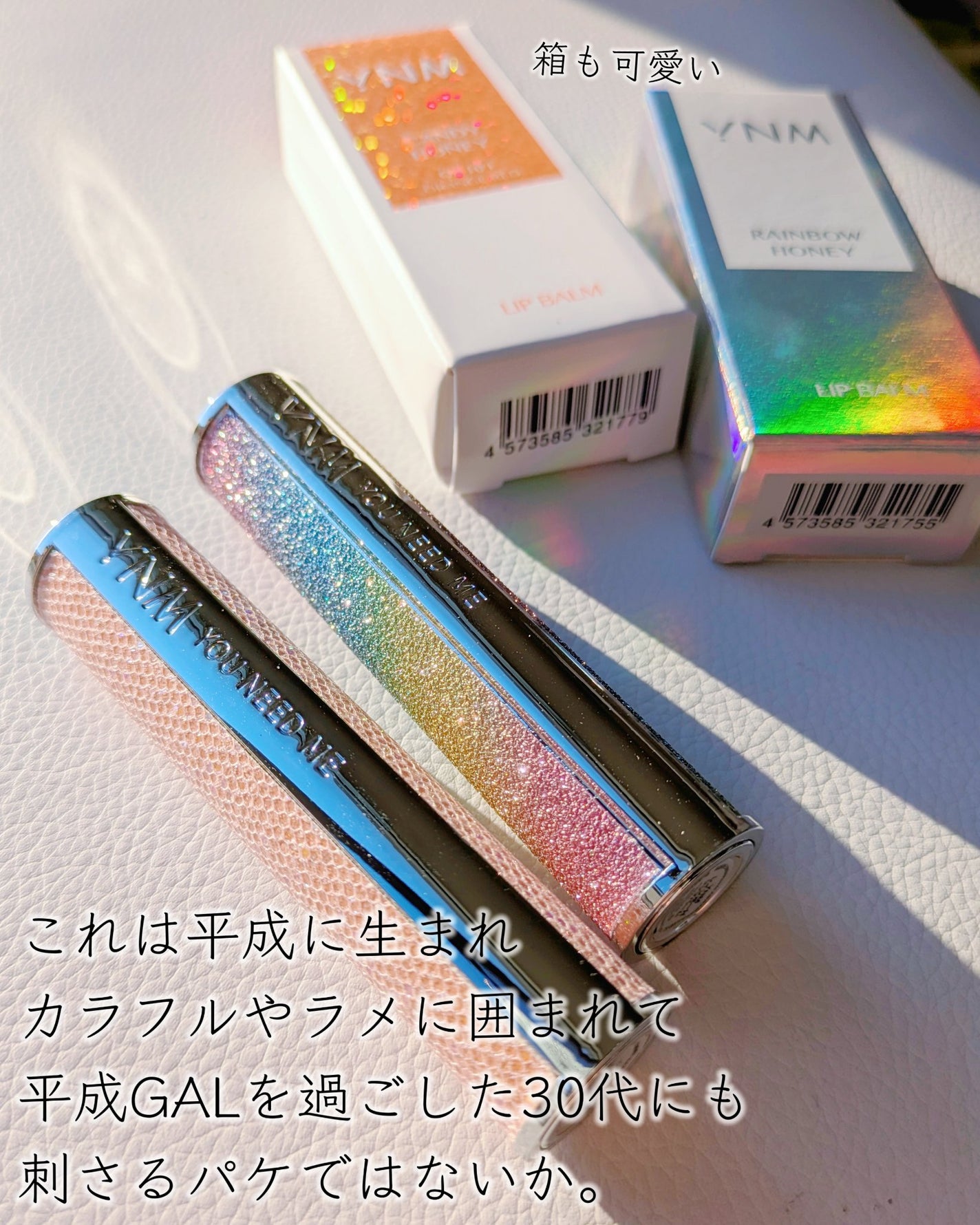 YNM  レインボーハニーリップバーム/YNM/リップバームを使ったクチコミ(3枚目)