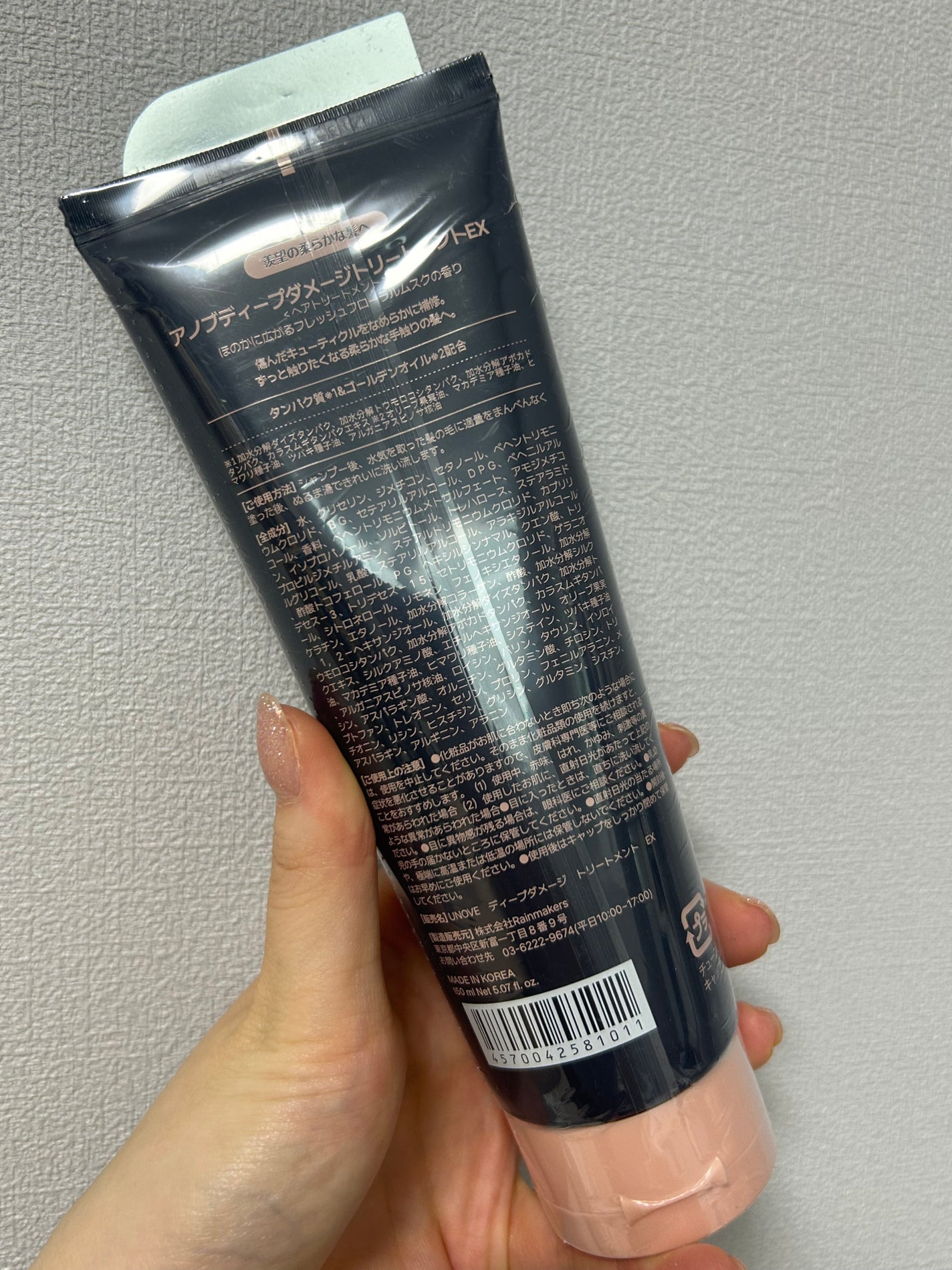 ディープダメージトリートメントEX/UNOVE/洗い流すヘアトリートメントを使ったクチコミ(2枚目)