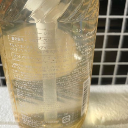 シャンプー シルキースムース/トリートメント シルキースムース /S FREE/市販シャンプーを使ったクチコミ(2枚目)