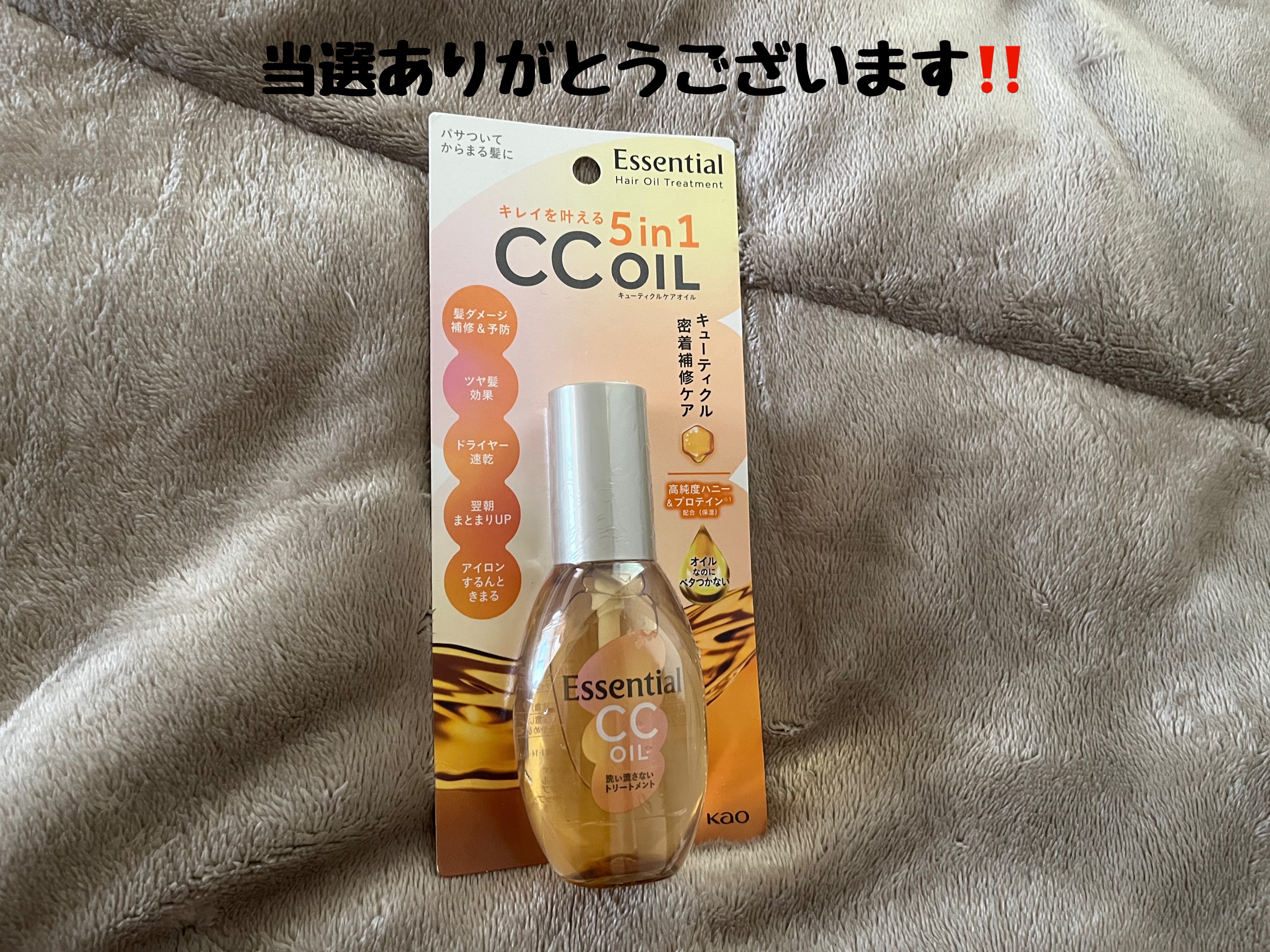 CCオイル/エッセンシャル/ヘアオイルを使ったクチコミ（1枚目）