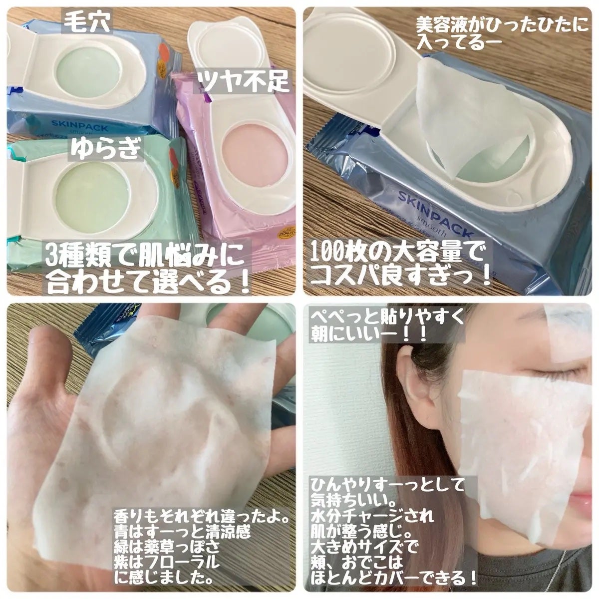 マイルドスキンパック/VT/シートマスク・パックを使ったクチコミ(2枚目)