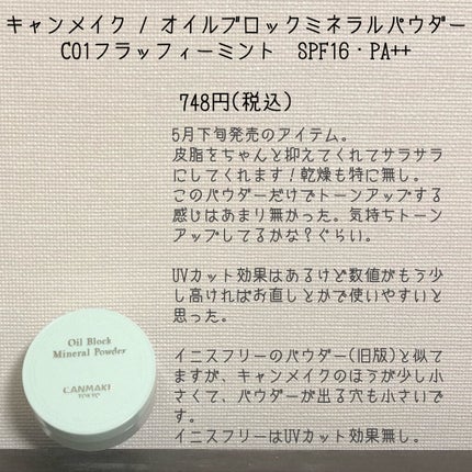 マーメイドスキンジェルUV/キャンメイク/日焼け止めジェルを使ったクチコミ(3枚目)