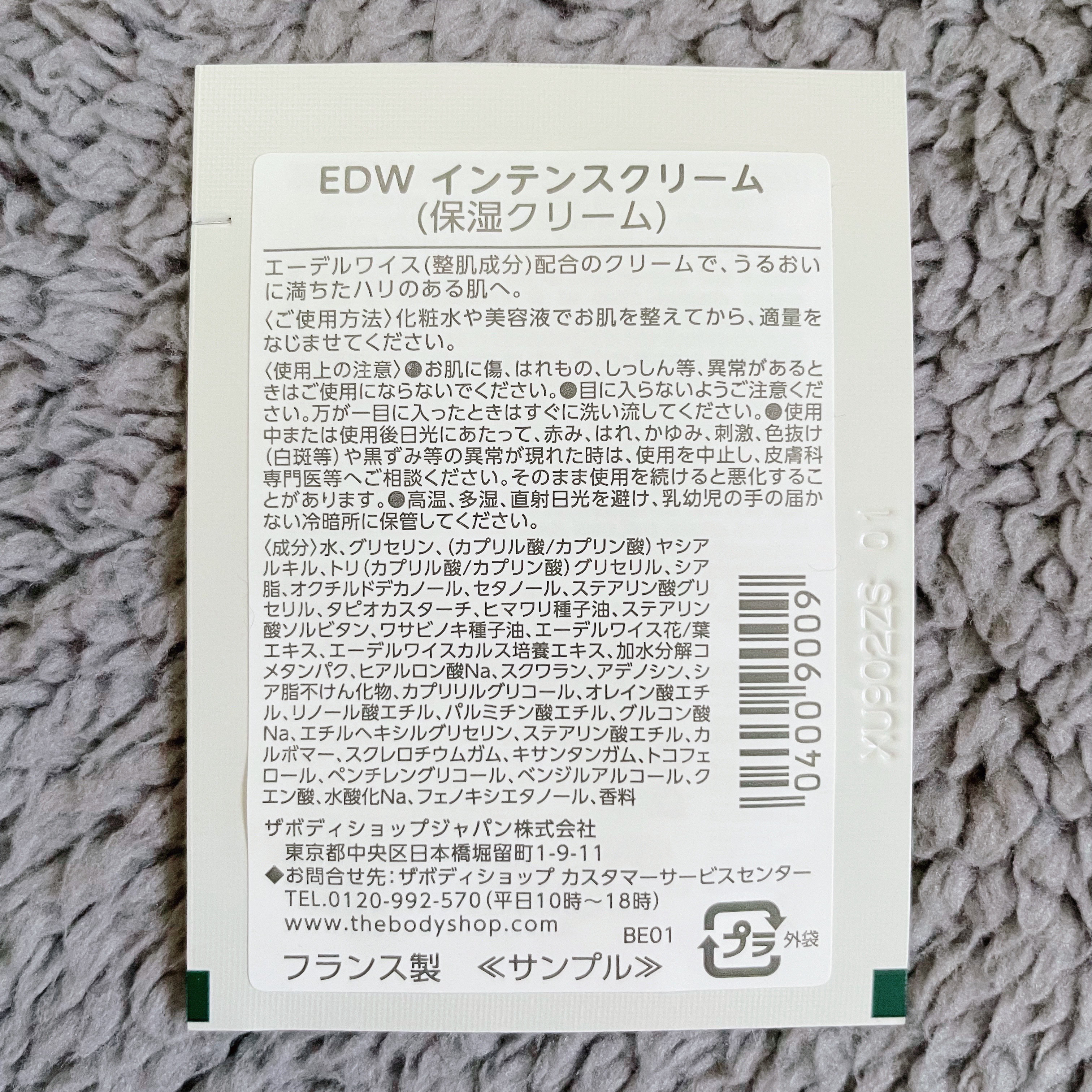 EDW コンセントレート セラム/THE BODY SHOP/美容液を使ったクチコミ（3枚目）