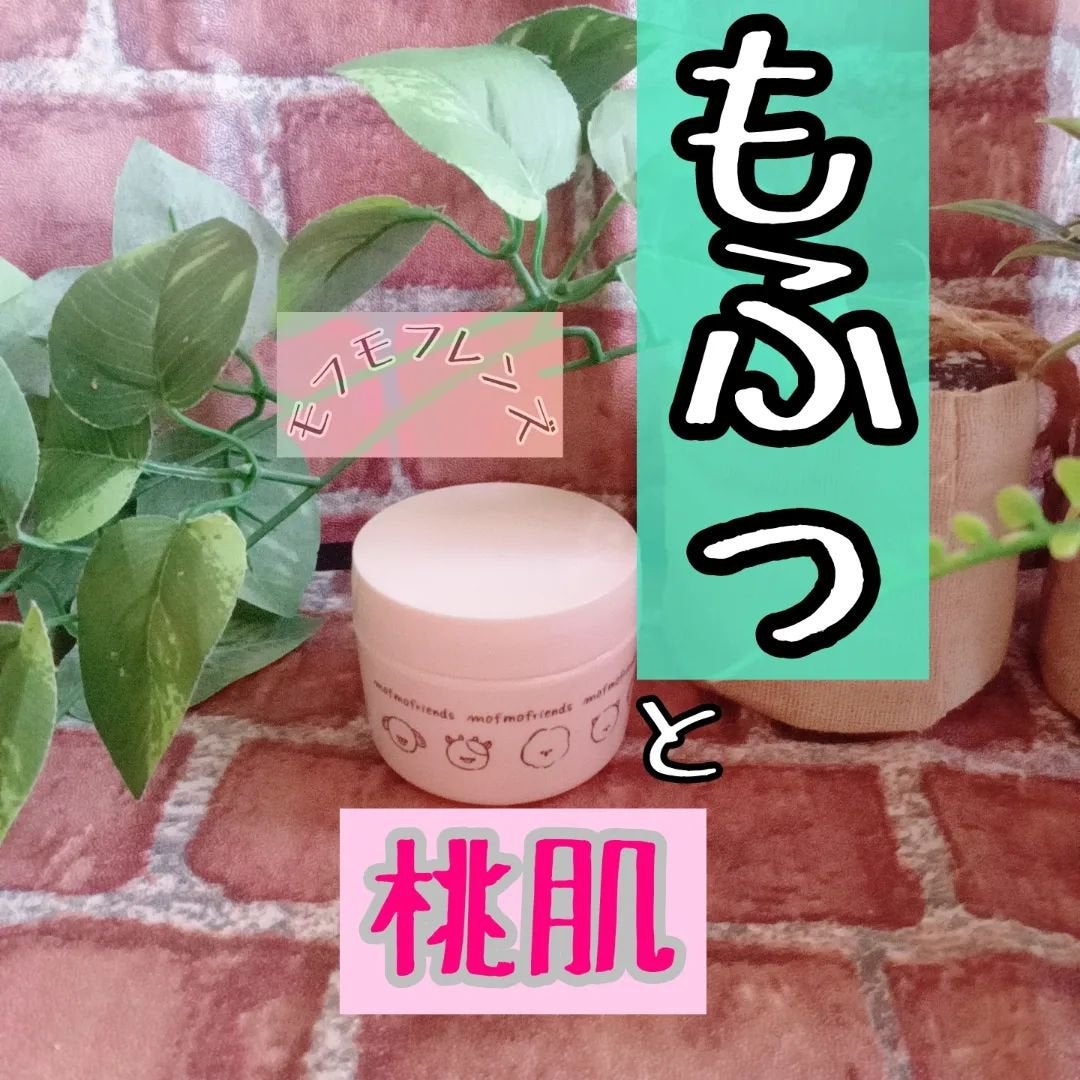 モフモフレンズ しっとり肌バリアクリーム/明色/フェイスクリームを使ったクチコミ(1枚目)