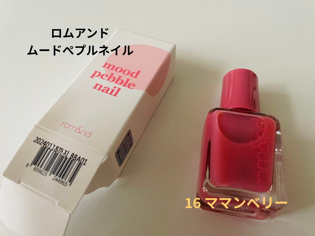 ムードペブルネイル/rom&nd/マニキュアを使ったクチコミ(1枚目)