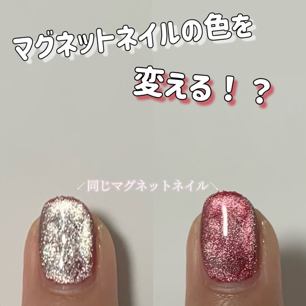 Parkikoi カラージェル キャンドゥを使った口コミ ちょっとした裏技 同じマグネットネイ By ʚ Aya ɞ Lips